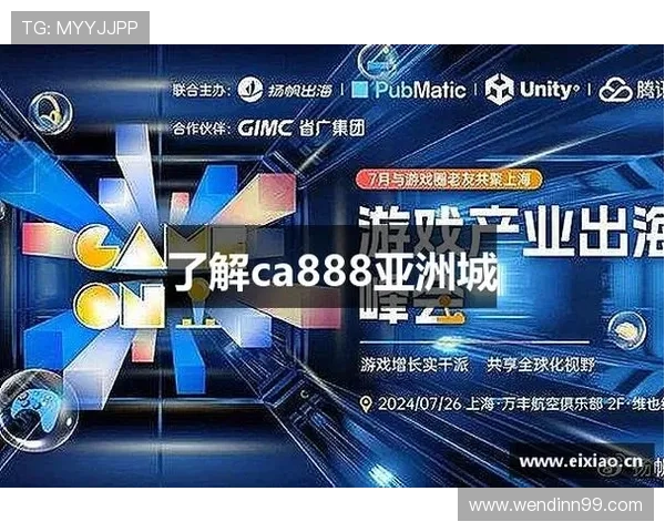 畅享便捷娱乐体验:ca88亚汌城手机app全面解析